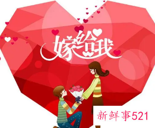 求婚祝福语创意语句