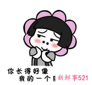 土味情话表情包