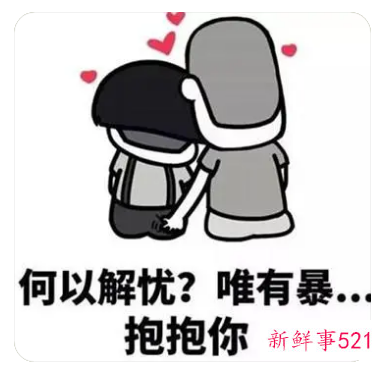 撩妹顺口溜爆笑天才