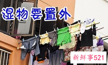 房间返潮怎么办