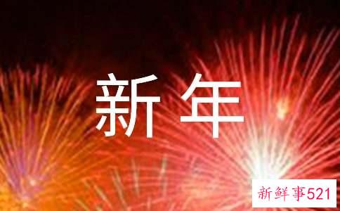 十二星座新年的开运饮食