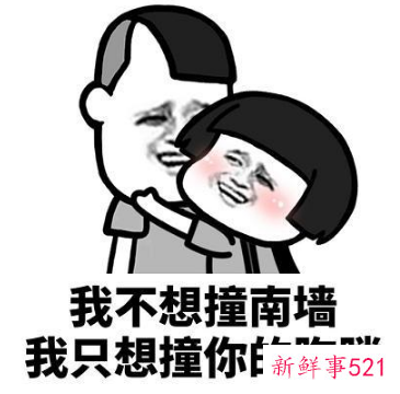 土味情话表情包