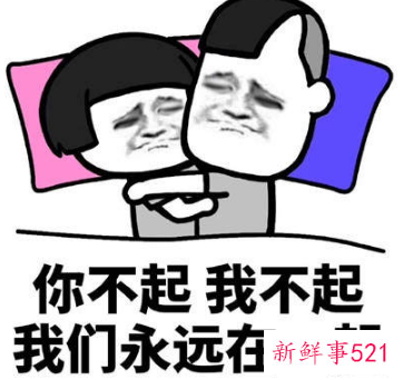 土味情话表情包