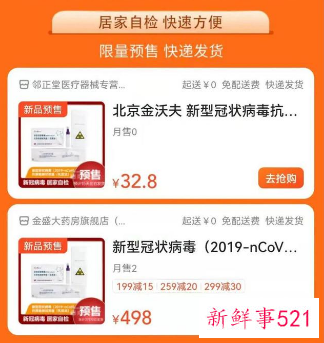 杭州部分地区免费发放试剂进行抗原检测全员筛查