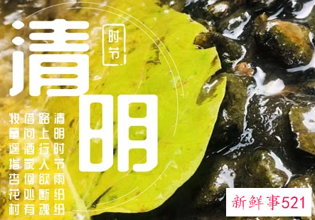 清明节不能买鞋吗