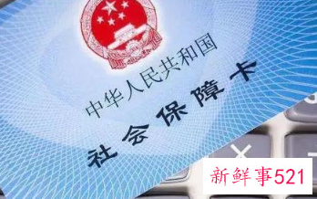 南京社保2022档次标准