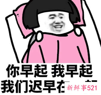 土味情话表情包