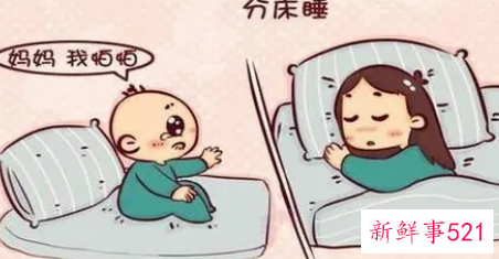 该不该跟宝宝分床睡