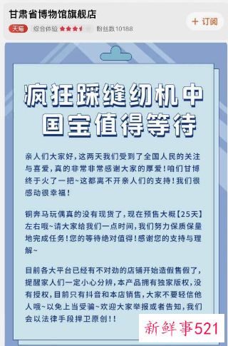 “马踏飞燕”玩具遭盗版仿造，甘肃省博物馆发步声明