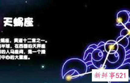 天蝎女撩汉手段