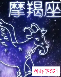 能拿下摩羯女五大星座