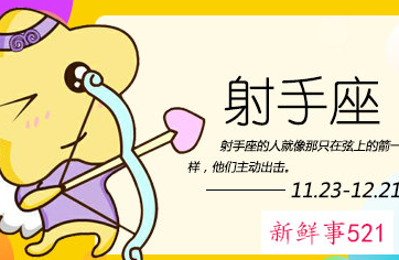 射手女不谈恋爱原因