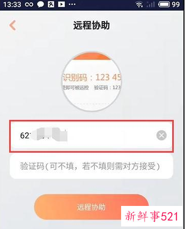 怎么用手机控制电脑