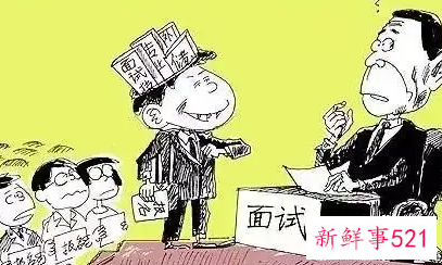 面试最关键的三十分钟