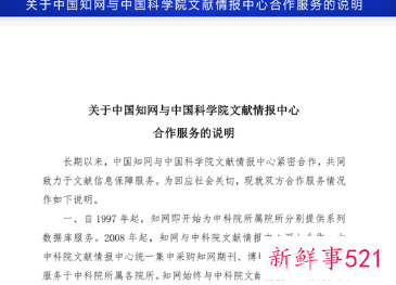 知网：2022年度协议签署前将继续提供正常服务