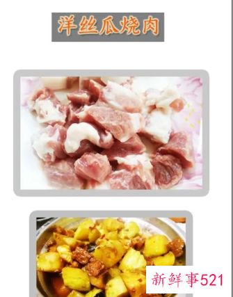 洋丝瓜怎么做好吃炒肉