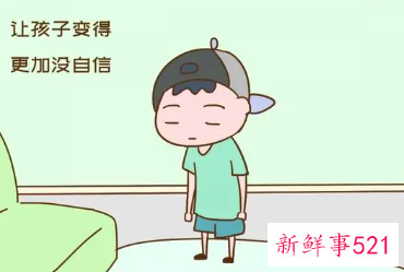 孩子失去了信心怎么办