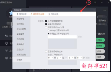 怎么用手机控制电脑