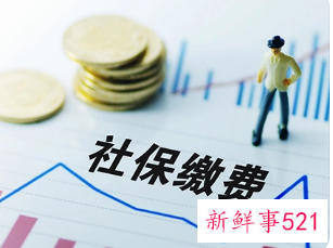 南京社保2022档次标准
