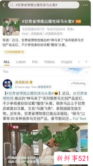 “马踏飞燕”玩具遭盗版仿造，甘肃省博物馆发步声明