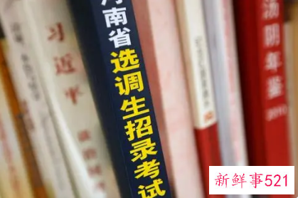 定向选调生二年期满后去向