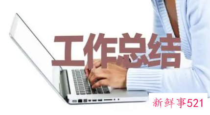 2022年会总结心得体会怎么写才好