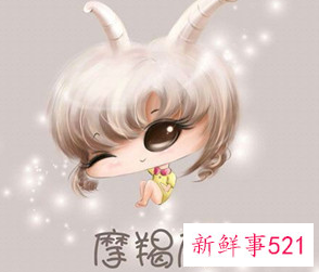 受过伤的摩羯女