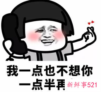 土味情话表情包