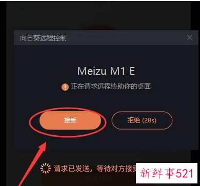 怎么用手机控制电脑