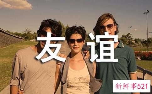 建立职场友谊的招数有哪些