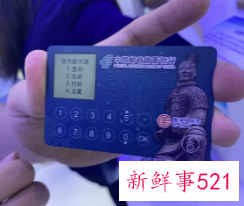 数字人民币硬钱包成冬奥亮点