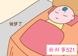 梦见和婴儿睡在一起