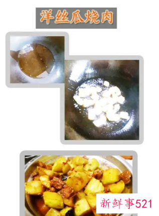 洋丝瓜怎么做好吃炒肉