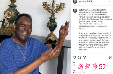 传奇球星贝利健康状况恶化再入院