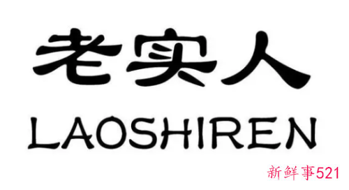 职场中为什么老实人反而人缘差