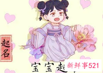 常姓女孩好听的名字