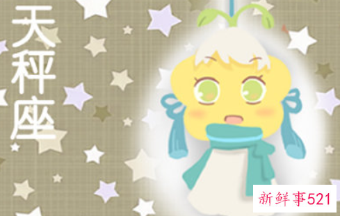 天秤男睡过你之后