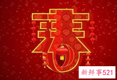 六六大顺祝福语顺口溜