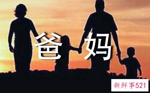 聪明爸妈容易犯哪些糊涂账