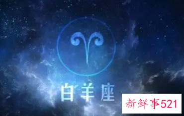 白羊座男生的财运2022