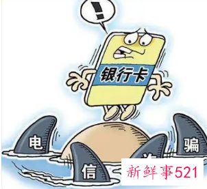 银行卡冻结多久可以解封