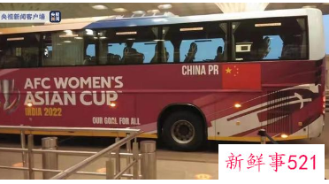 中国女足凯旋，将于今晚落沪