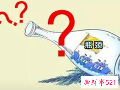 工作中瓶颈期的表现