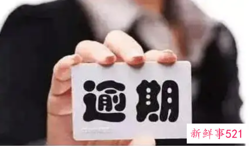 逾期无力还款最佳处理方法