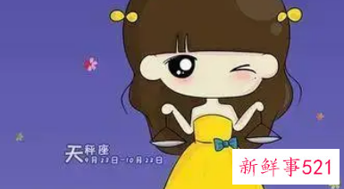 天秤座的微信名字