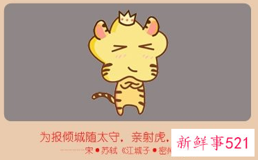 最倒霉的四个生肖