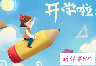 深圳中小学秋季开学会延迟吗