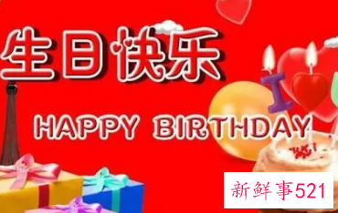 不能陪伴情人生日的祝福