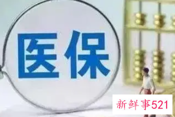 合肥职工医保报销流程