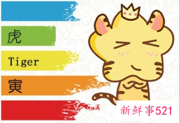 最倒霉的四个生肖